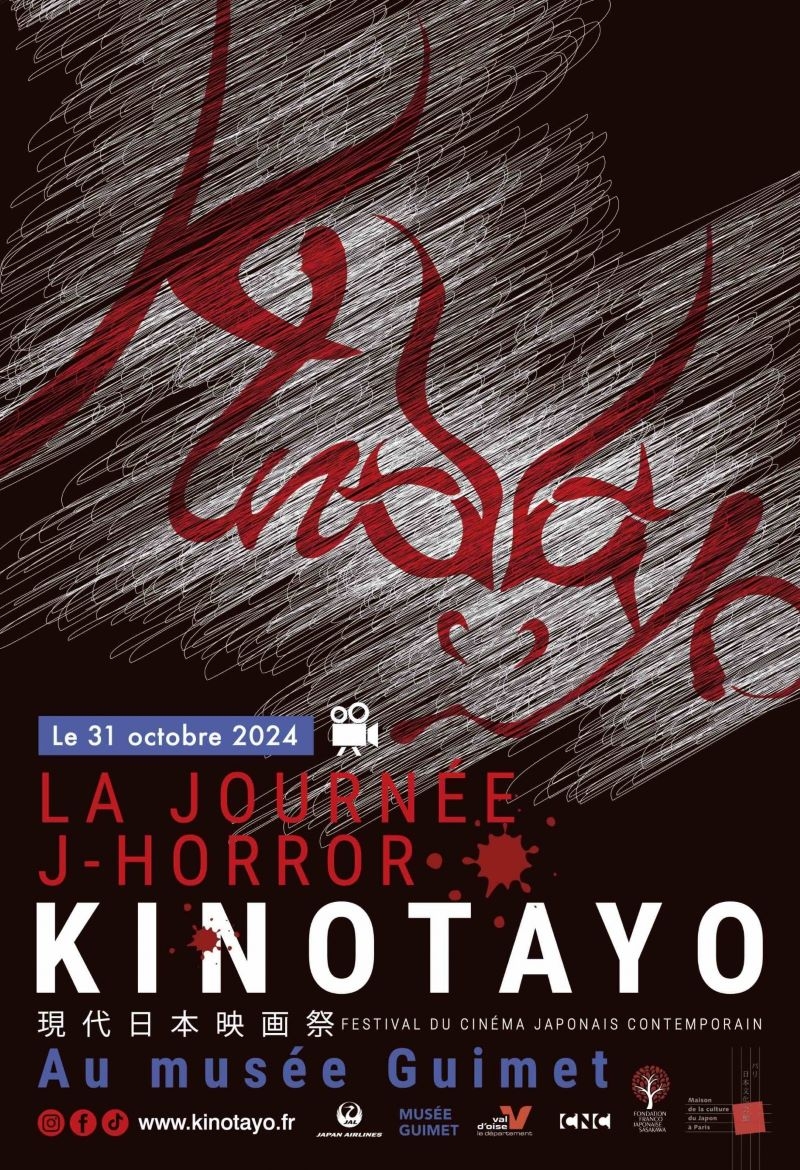 kinotayo horreur
