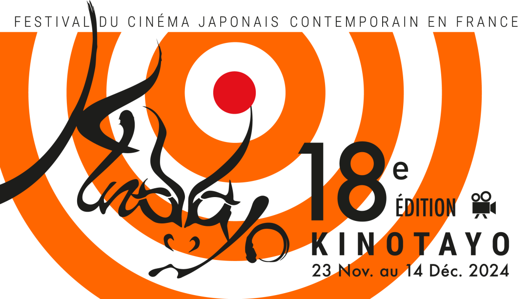 kinotayo banner 2024